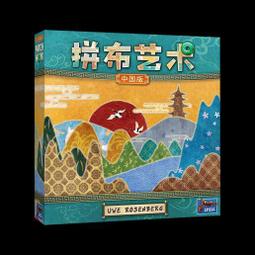 拼布藝術 Patchwork 繁體中文版 高雄龐奇桌遊 歷史價格詳細信息