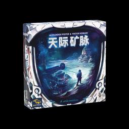 天際礦脈 Skymines 繁體中文版 高雄龐奇桌遊 歷史價格詳細信息