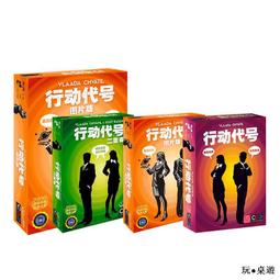 行動代號 CodeNames 中英卡牌機密暗號代碼推理嘴炮休閒聚會桌遊 歷史價格詳細信息