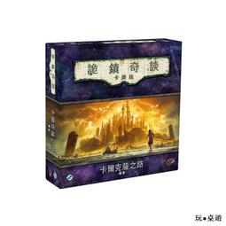 【遊卡桌遊】詭鎮奇談|版圖版 第三版基礎 祕社/死寂之夜跑團桌遊 歷史價格詳細信息