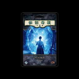 【遊卡桌遊】詭鎮奇談|版圖版 第三版基礎 祕社/死寂之夜跑團桌遊 歷史價格詳細信息