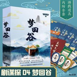正版劇本謀殺之謎謀探宮廷欲孽消失新娘扮演團建桌遊推理聚會遊戲 價格比較,價格查詢,歷史價格詳細信息