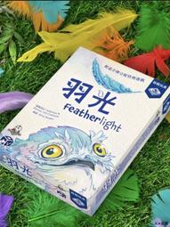 羽光 Featherlight 繁體中文版 高雄龐奇桌遊 歷史價格詳細信息