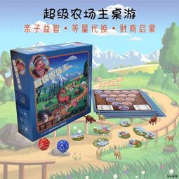 農場主桌遊農家樂卡牌4合1擴展合集多人家庭成年休閑聚會大型遊戲 歷史價格詳細信息