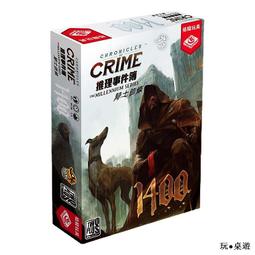 正版推理事件簿桌遊叛客俠道24騎士信條14無冕正義19全套推理遊戲 歷史價格詳細信息