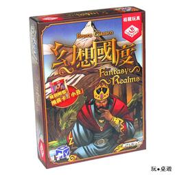 幻想國度 Fantasy Realms 繁體中文版 高雄龐奇桌遊 歷史價格詳細信息