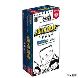 【樂桌遊】傳情畫意 歷史價格詳細信息