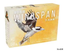 展翅翱翔擴充 歐洲篇 Wingspan 繁體中文版 高雄龐奇桌遊 歷史價格詳細信息