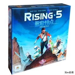 解密特攻 Rising 5 Runes of Asteros 繁體中文版 高雄龐奇桌遊 歷史價格詳細信息
