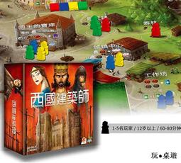 西國建築師 驚世奇觀二擴 休閑聚會德式策略中文正版 歷史價格詳細信息