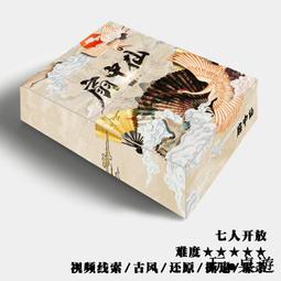 正版劇本謀殺之謎謀探宮廷欲孽消失新娘扮演團建桌遊推理聚會遊戲 歷史價格詳細信息