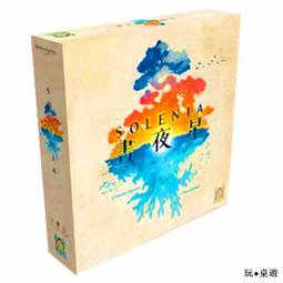 晝夜星 Solenia 【桌遊侍】正版實體店面快速出貨《免運.再送充足牌套》 歷史價格詳細信息