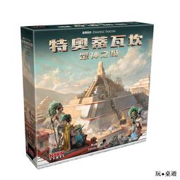欣頤桌遊諾瑞亞雲中城中文正版Noria策略推理類桌靣遊戲現貨 歷史價格詳細信息