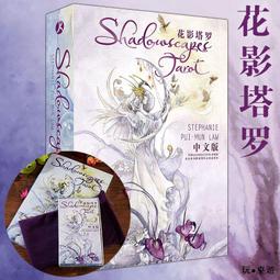 花影塔羅韋特taluo牌塔羅卡牌羅塔牌羅初學者套裝偉特維特tarot 歷史價格詳細信息