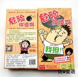 害你在心口難開桌遊誰是臥底危險你造嗎快樂大本營同款卡牌遊戲 價格比較,價格查詢,歷史價格詳細信息