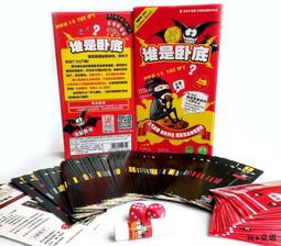 誰是臥底內鬼快樂卡牌可攜式圖形版全新詞庫擴充聚會桌面遊戲桌遊 歷史價格詳細信息