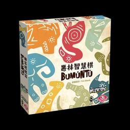 叢林智慧棋 Bumuntu 繁體中文版 桌遊 桌上遊戲【卡牌屋】 歷史價格詳細信息