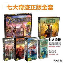 七大奇跡第二版  7WONDERS V2 桌遊 英文版多人德式競爭卡牌遊戲 歷史價格詳細信息