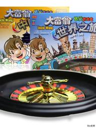 大富翁遊戲棋正版中國世界之旅強手棋豪華版兒童成人益智桌遊玩具 歷史價格詳細信息