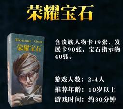桌遊卡牌璀璨寶石：對決中文版雙人對戰成人休閒聚會桌面遊戲 歷史價格詳細信息