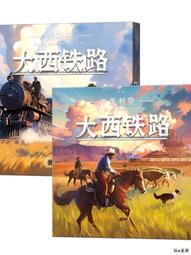 【遊卡桌遊】大西部開拓者2.0版 阿根廷 新西蘭 鐵路聚會卡牌桌遊 歷史價格詳細信息