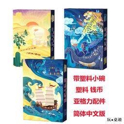 桌遊香料世紀貿易之路休閒聚會成年桌面遊戲卡牌多人家庭親子團建 歷史價格詳細信息