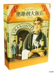 奧地利大飯店 Grand Austria Hotel 桌遊 桌上遊戲【結束代理特價】【卡牌屋】 歷史價格詳細信息