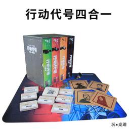 桌遊卡牌行動代號桌遊簡體中文聚會遊戲猜謎多人間諜休閒推理 歷史價格詳細信息