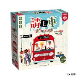 請上車 倫敦&紐約篇 Get on Board 繁體中文版 高雄龐奇桌遊 歷史價格詳細信息