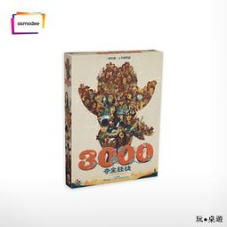 【遊卡桌遊】3000奪寶狂徒 3000 SCOUNDRELS虛張聲勢引擎構築桌遊 歷史價格詳細信息