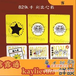 玩局好遊戲桌遊卡牌試個好的遊戲成人休閒聚會桌面遊戲 歷史價格詳細信息