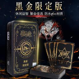 狼人殺2022黑金限定版 防水PVC桌遊卡牌天黑閉眼聚會推理桌面遊戲 歷史價格詳細信息