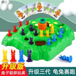 兔子陷阱兒童邏輯思維訓練雙人對戰玩具智力桌遊親子互動遊戲551 歷史價格詳細信息