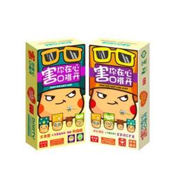 紙牌遊戲 害妳在心口難開桌遊不要做遊戲快樂大本營誰是臥底豪華帶懲罰紙牌  她說優選 歷史價格詳細信息