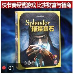桌遊卡牌璀璨寶石：對決中文版雙人對戰成人休閒聚會桌面遊戲 歷史價格詳細信息