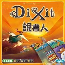 【桌遊】說書人系列 說書人 奧德賽(主遊戲/中文版)【現貨】【GAME休閒館】 歷史價格詳細信息