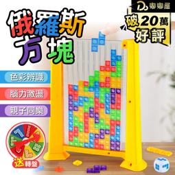 俄羅斯方塊兒童益智積木拼圖3到6歲玩具男孩益智女孩拼裝桌面遊戲 歷史價格詳細信息