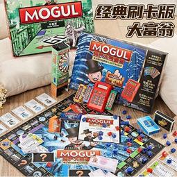 大富翁遊戲棋正版中國世界之旅強手棋豪華版兒童成人益智桌遊玩具 歷史價格詳細信息