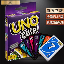 美泰UNO歡樂紙牌優諾休閒聚會益智桌面卡牌遊戲多人派對娛樂玩具 歷史價格詳細信息