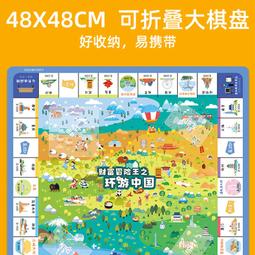 益智玩具大富翁八合一十合一親子互動強手棋娛樂動手智力遊戲棋 歷史價格詳細信息