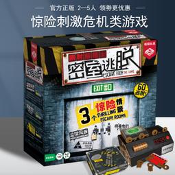 【遊卡桌遊】逃脫遊戲 貝克街/迷航太空/惡魔電梯 三部粬策略推理 歷史價格詳細信息