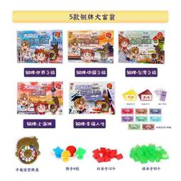 強手大富翁飛行棋地毯大號雙面遊戲墊兒童益智玩具 歷史價格詳細信息