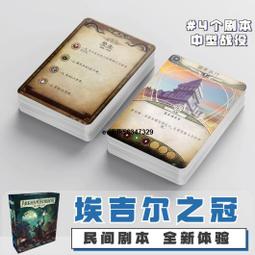 【商商桌遊】詭鎮奇談 戰役卡牌diy劇情冒險收藏典藏高級ahlcg 歷史價格詳細信息