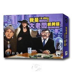桌遊我是大系列卡牌小遊戲併購大亨休閒聚會成年嘴炮多人娛樂 歷史價格詳細信息