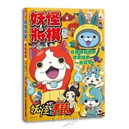 妖怪將棋 SHOGI YO-KAI WATCH EDITION 桌遊 桌上遊戲【卡牌屋】 歷史價格詳細信息