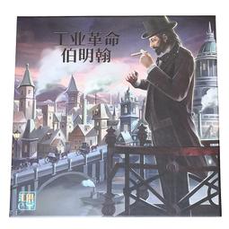 桌遊卡牌工業革命伯明翰桌游卡牌都市成年休閑聚會經營策略桌面游戲2-4人 歷史價格詳細信息