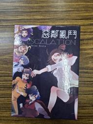 『魔窟』二手桌遊 暗影獵人SHADOW HUNTERS 歷史價格詳細信息