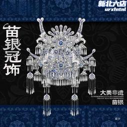 非遺新款苗銀冠飾3D立體拼圖拼裝國風模型一套金屬玩具聖誕節禮物 歷史價格詳細信息