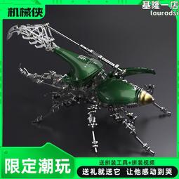 機械金屬拼裝3D立體拼圖模型拼裝玩具實用男孩生日六一兒童節禮物 歷史價格詳細信息