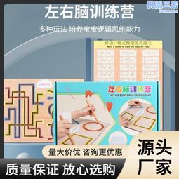 兒童益智玩具4-6歲紙質大塊平面拼圖拼板進階邏輯思維訓練教具 歷史價格詳細信息